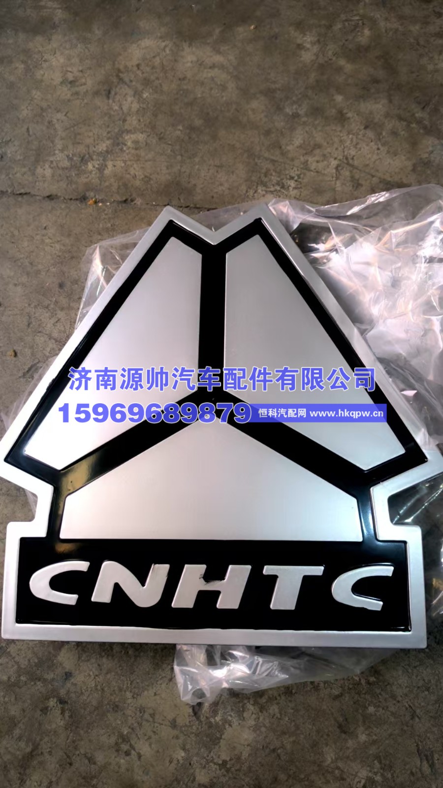 WG1664110006,豪沃A7新款三角标  WG1664110006,济南源帅汽车配件有限公司
