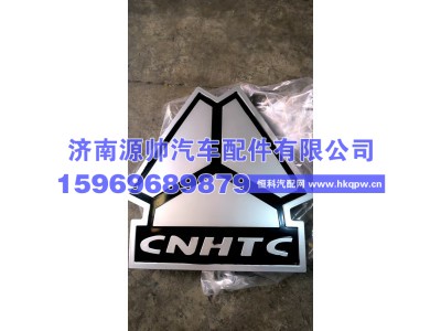 WG1664110006,豪沃A7新款三角标  WG1664110006,济南源帅汽车配件有限公司