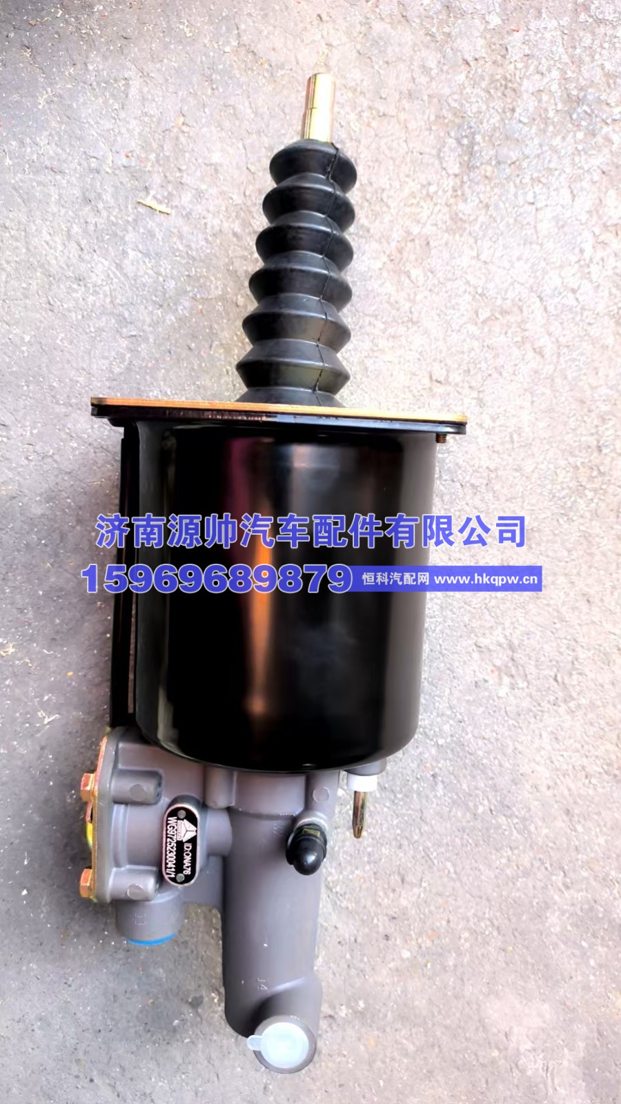 WG9725230041-1,豪沃离合器助力缸  WG9725230041-1,济南源帅汽车配件有限公司