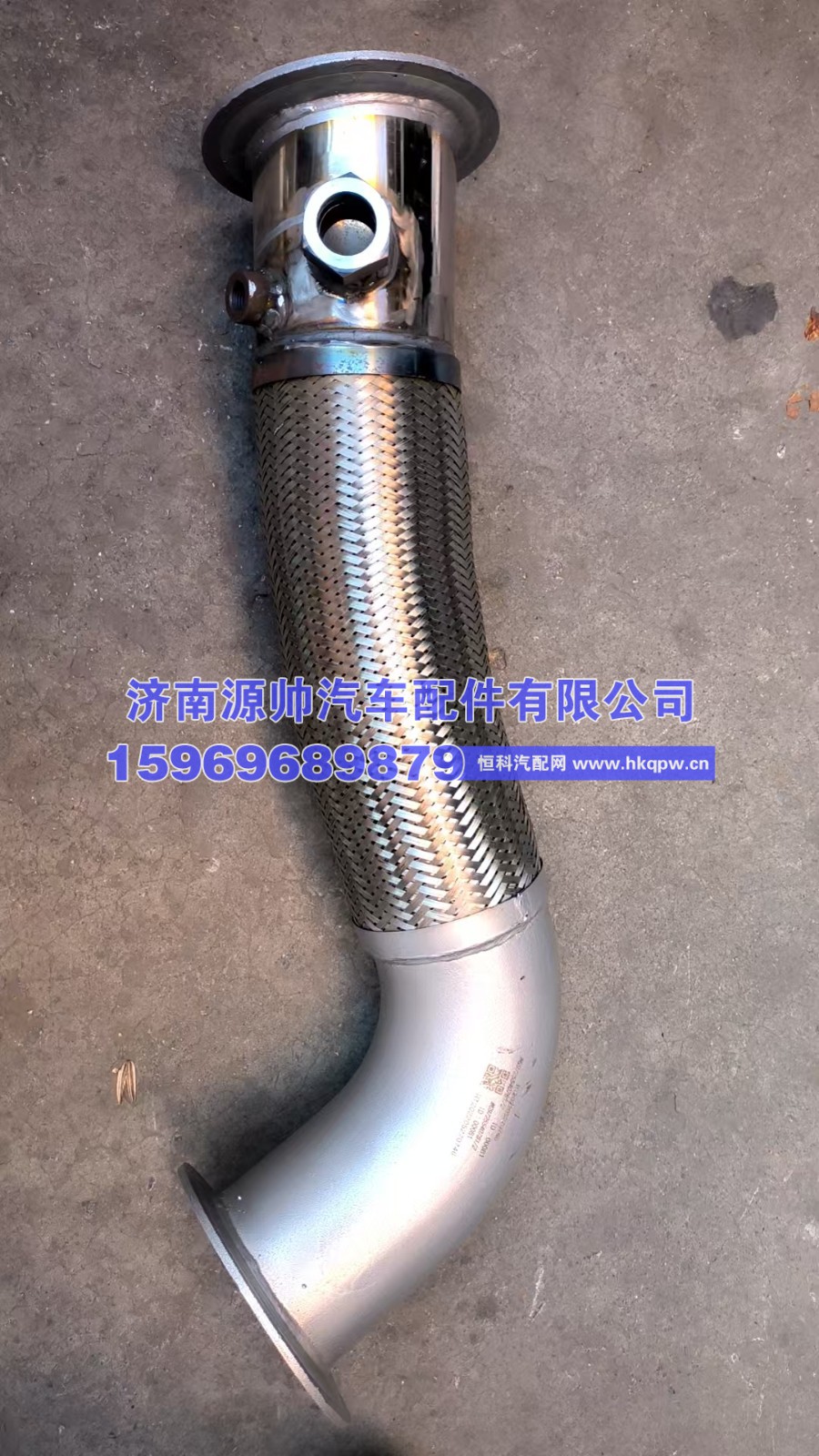 WG9725540781,豪沃排气管  WG9725540781,济南源帅汽车配件有限公司