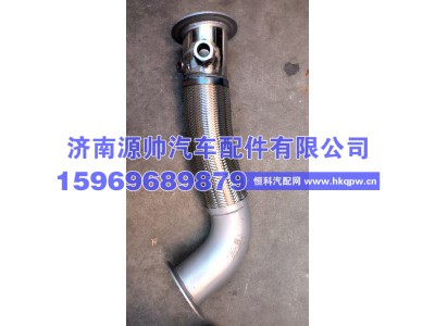 WG9725540781,豪沃排气管  WG9725540781,济南源帅汽车配件有限公司
