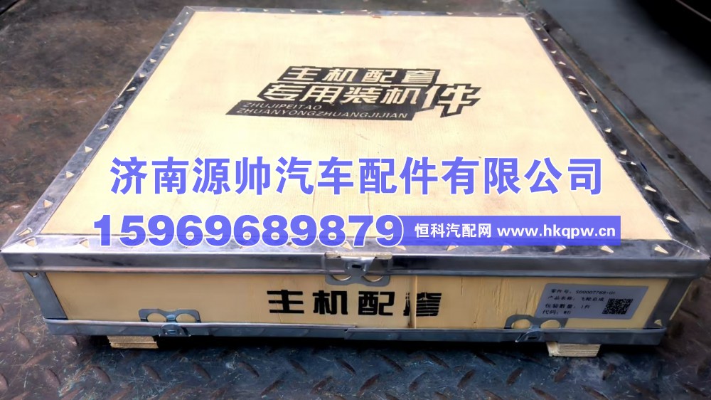 红岩飞轮总成  S00007768+05