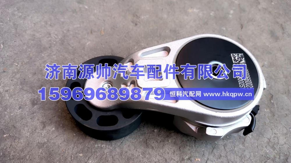 611600060025,潍柴涨紧轮 611600060025,济南源帅汽车配件有限公司