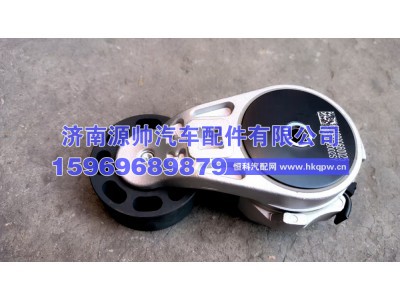 611600060025,潍柴涨紧轮 611600060025,济南源帅汽车配件有限公司