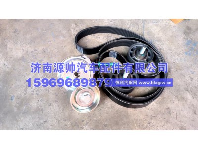 202-S0480-0001,重汽曼发动机涨紧轮修理包  202-S0480-0001,济南源帅汽车配件有限公司