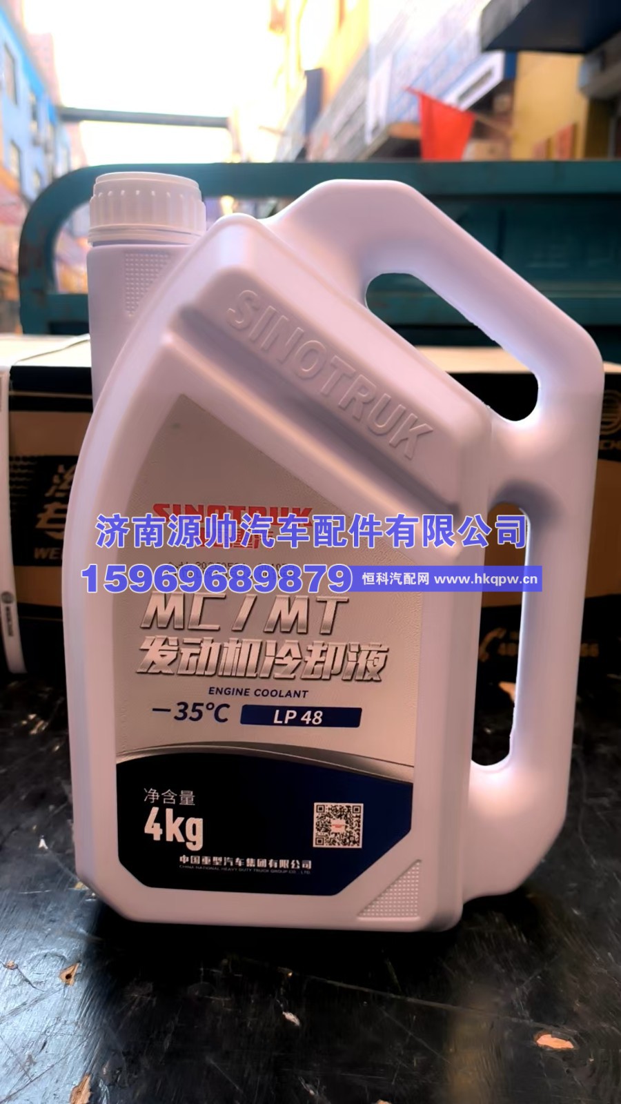 MQ9-10010-0002+002,重汽曼发动机专用冷却液 MQ9-10010-0002+002,济南源帅汽车配件有限公司