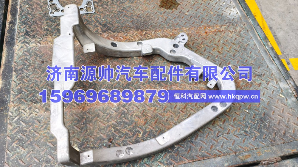 WG9525930229,豪瀚右大灯支架WG9525930229,济南源帅汽车配件有限公司