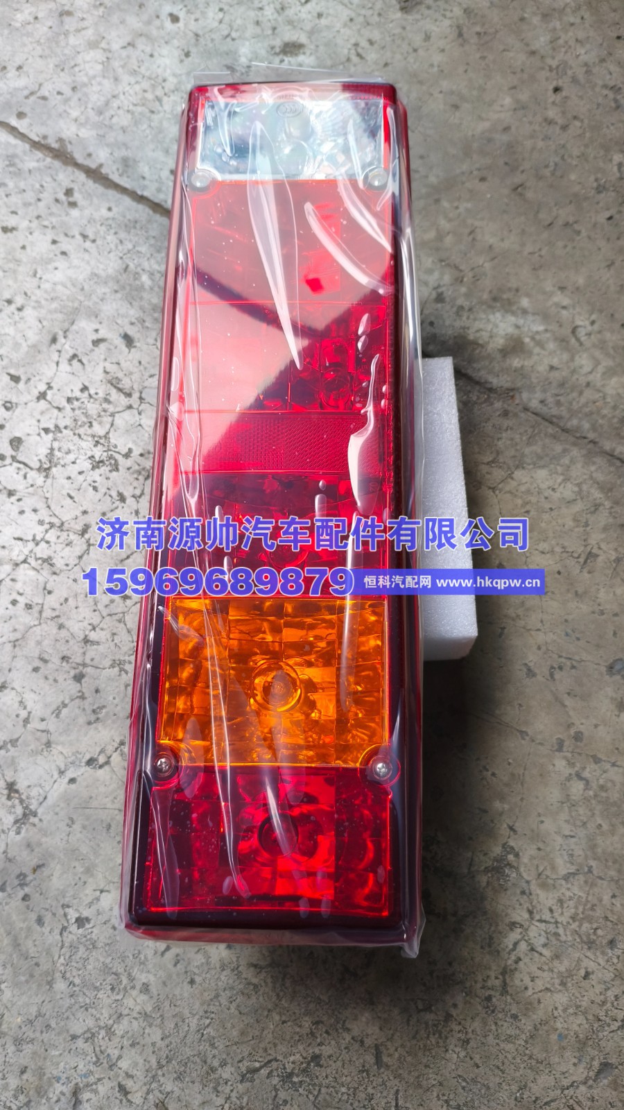 WG9125810002,重汽T7H后尾灯WG9125810002,济南源帅汽车配件有限公司