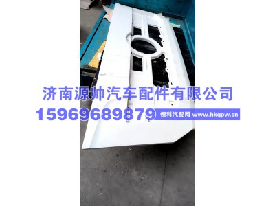 DZ14251110011,X3000前面板  DZ14251110011,济南源帅汽车配件有限公司