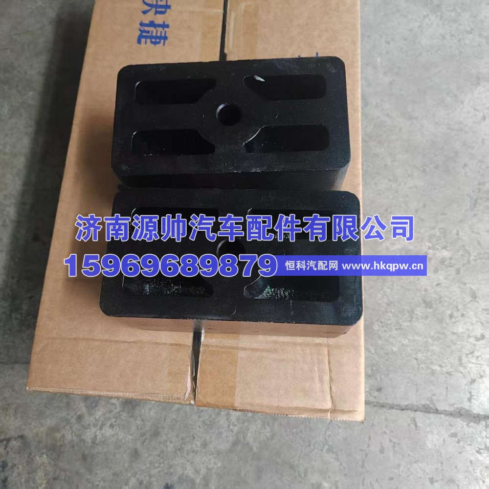 DZ95259690653,德龙前簧下支座  DZ95259690653,济南源帅汽车配件有限公司