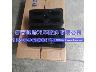 DZ95259690653,德龙前簧下支座  DZ95259690653,济南源帅汽车配件有限公司