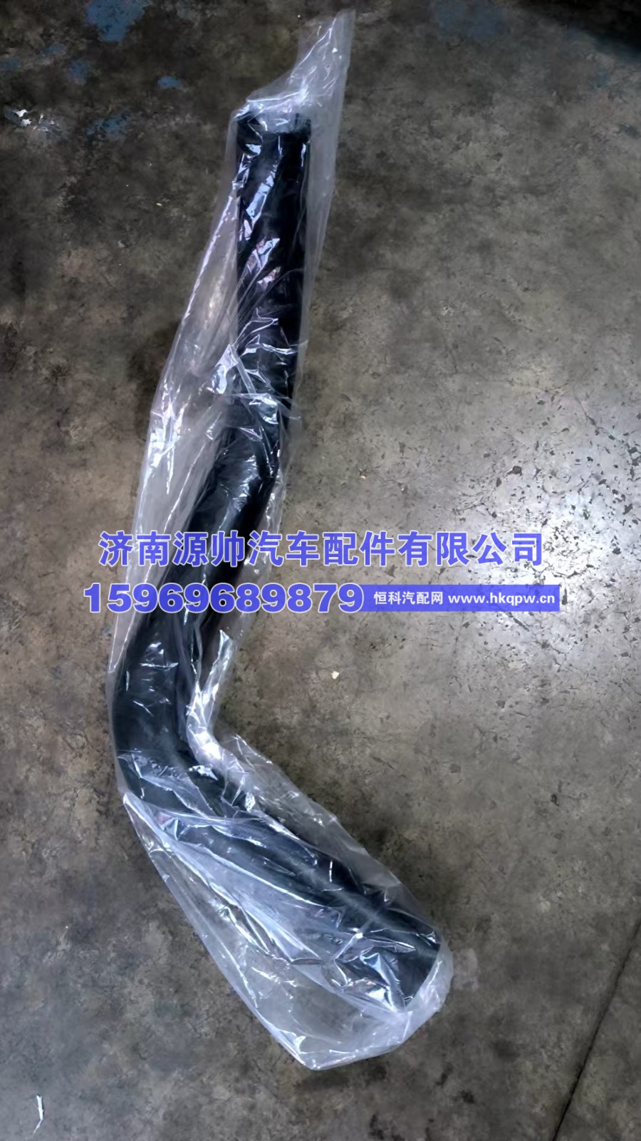 DZ97259535005,德龙水箱胶管  DZ97259535005,济南源帅汽车配件有限公司