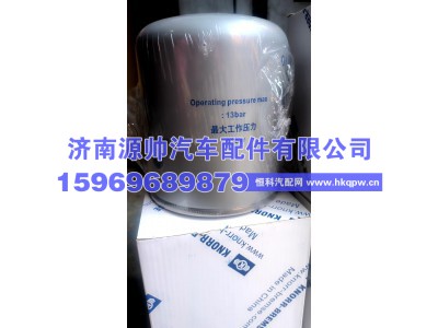K149245N50,干燥筒总滤油型银 K149245N50,济南源帅汽车配件有限公司