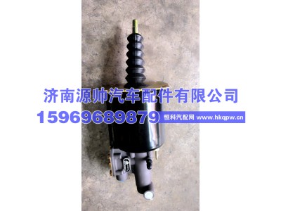 WG9725230041,豪沃离合器助力缸 WG9725230041,济南源帅汽车配件有限公司