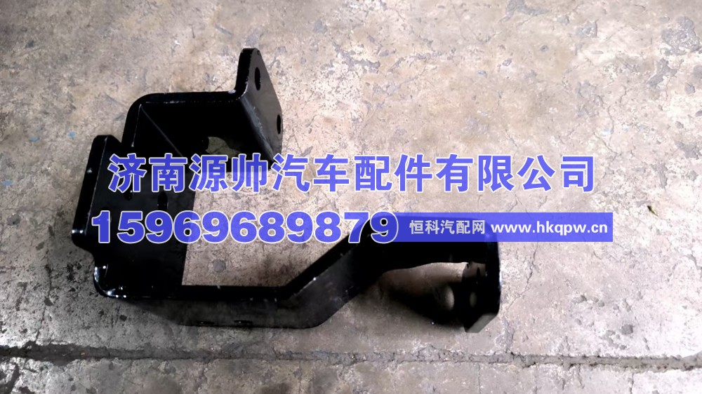 WG2229270008,豪沃软轴支架加厚 WG2229270008,济南源帅汽车配件有限公司