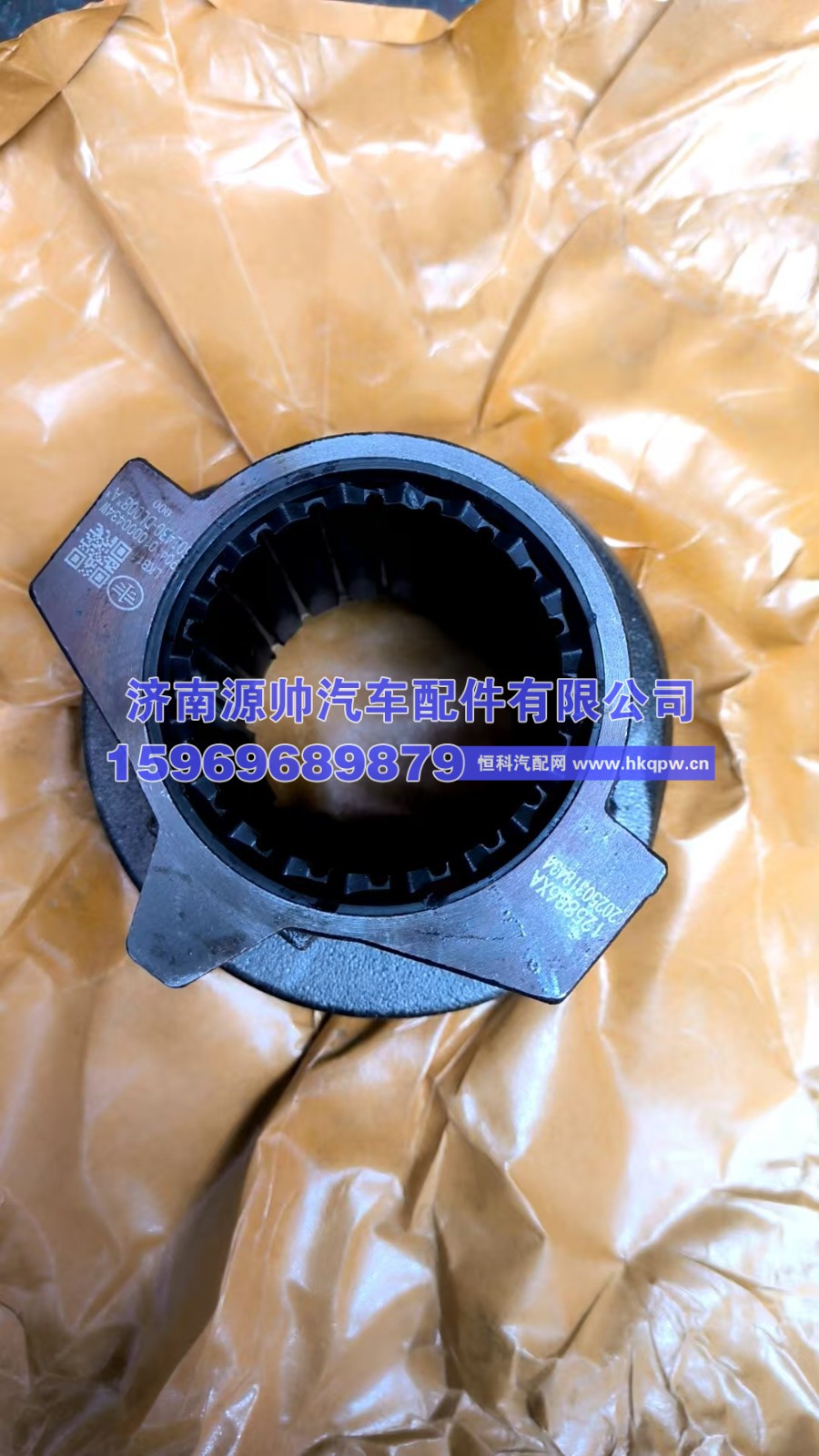 1601430-DL008,解放JH6分离轴承  1601430-DL008,济南源帅汽车配件有限公司