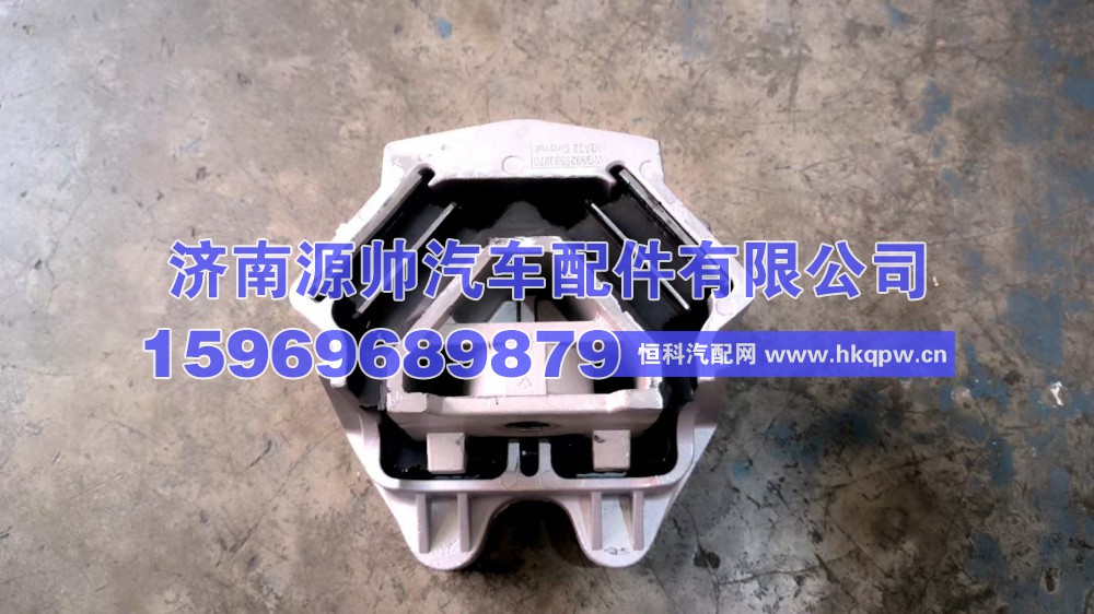 WG9925590270,汕德卡发动机前支撑垫 WG9925590270,济南源帅汽车配件有限公司
