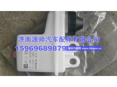 71W51501-6070,汕德卡离合器储油罐  71W51501-6070,济南源帅汽车配件有限公司