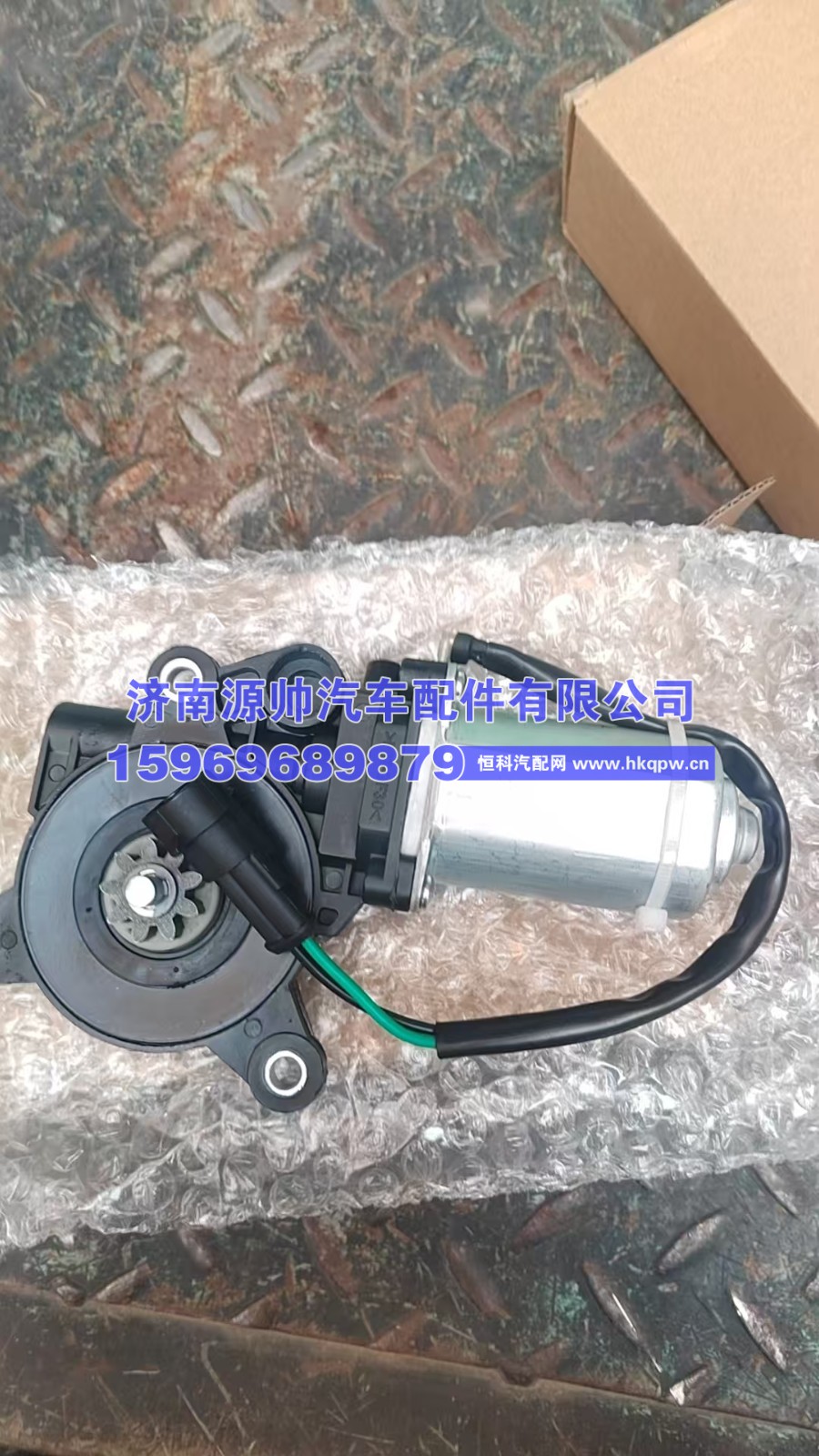 SJQDJ6053+001,重汽T5G玻璃升降器电机  SJQDJ6053+001,济南源帅汽车配件有限公司