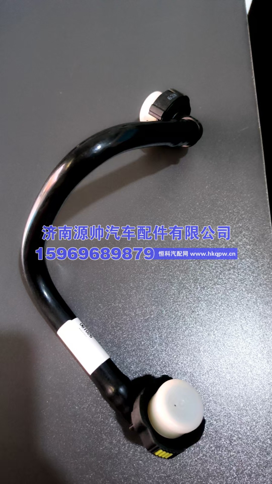 202V12304-5877,重汽燃油管总成  202V12304-5877,济南源帅汽车配件有限公司