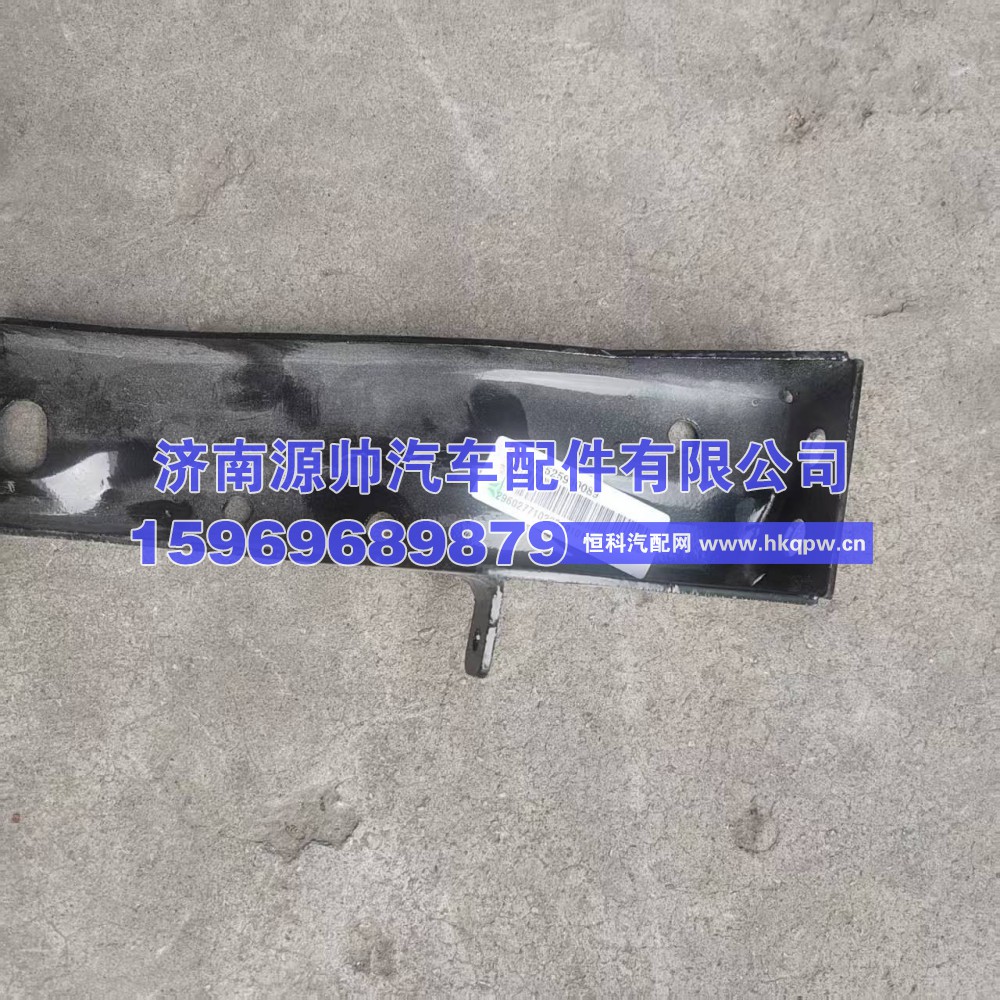YG9525930089,德龙MAX保险杠左上连接支架YG9525930089,济南源帅汽车配件有限公司