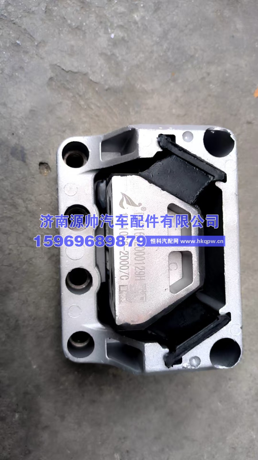 1001060-2000A,JH6发动机后支撑  1001060-2000A,济南源帅汽车配件有限公司