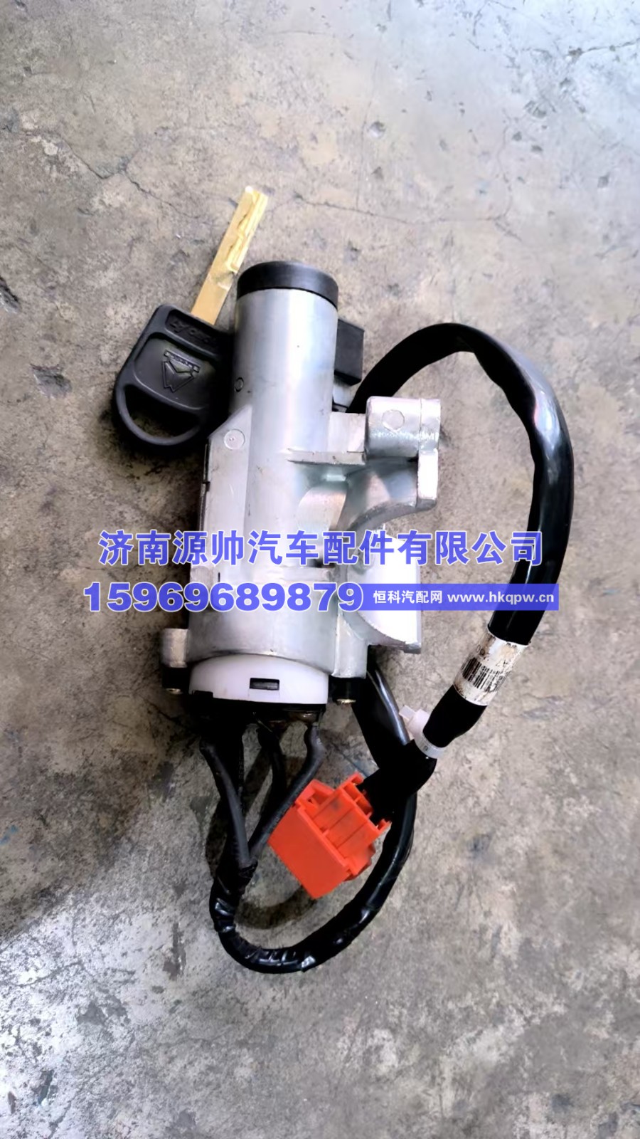 WG9925580103,T7点火开关   WG9925580103,济南源帅汽车配件有限公司