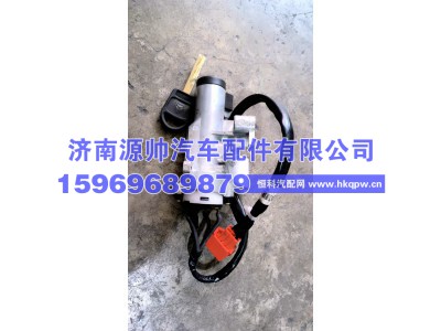 WG9925580103,T7点火开关   WG9925580103,济南源帅汽车配件有限公司