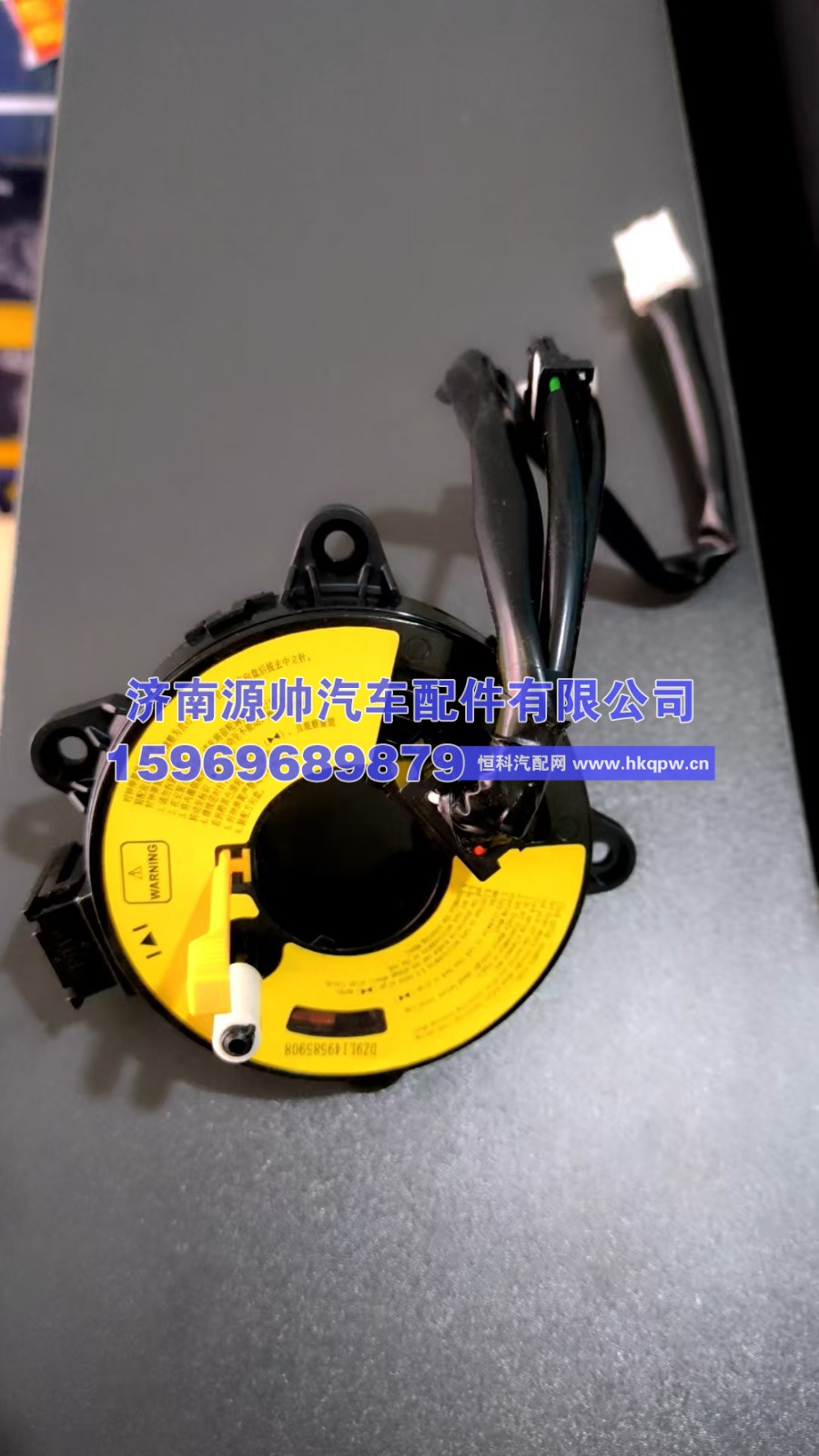 DZ9L149585908,X6000时钟弹簧  DZ9L149585908,济南源帅汽车配件有限公司