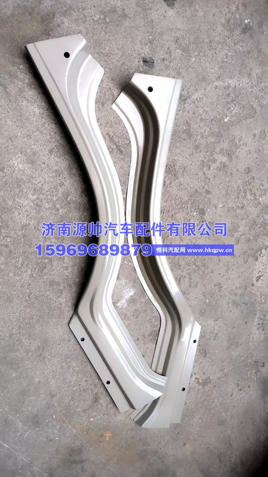 ,奥铃左右踏步边梁  加长,济南源帅汽车配件有限公司