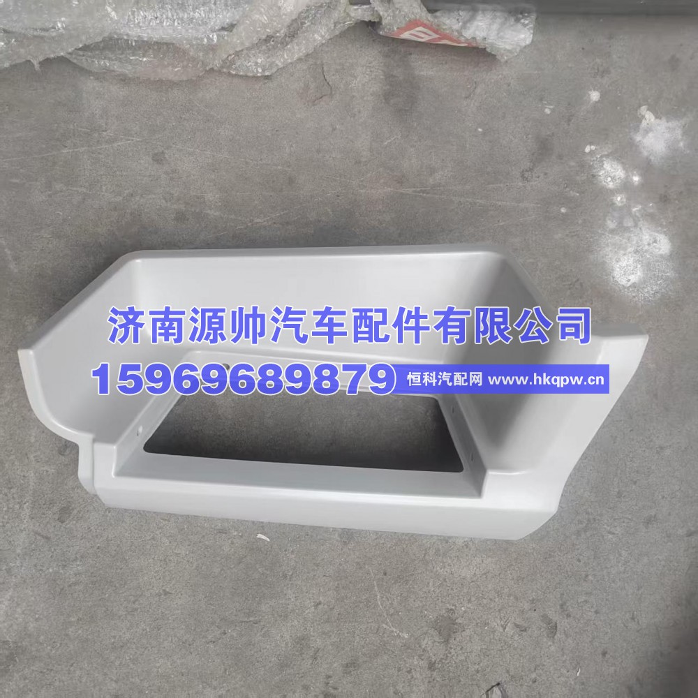 YG1671240001,德龙MAZ踏板护罩  YG1671240001,济南源帅汽车配件有限公司
