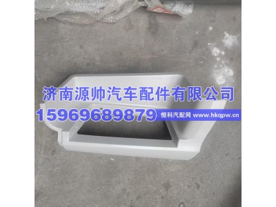 YG1671240001,德龙MAZ踏板护罩  YG1671240001,济南源帅汽车配件有限公司