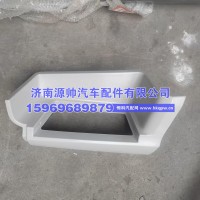 德龙MAZ踏板护罩  YG1671240001