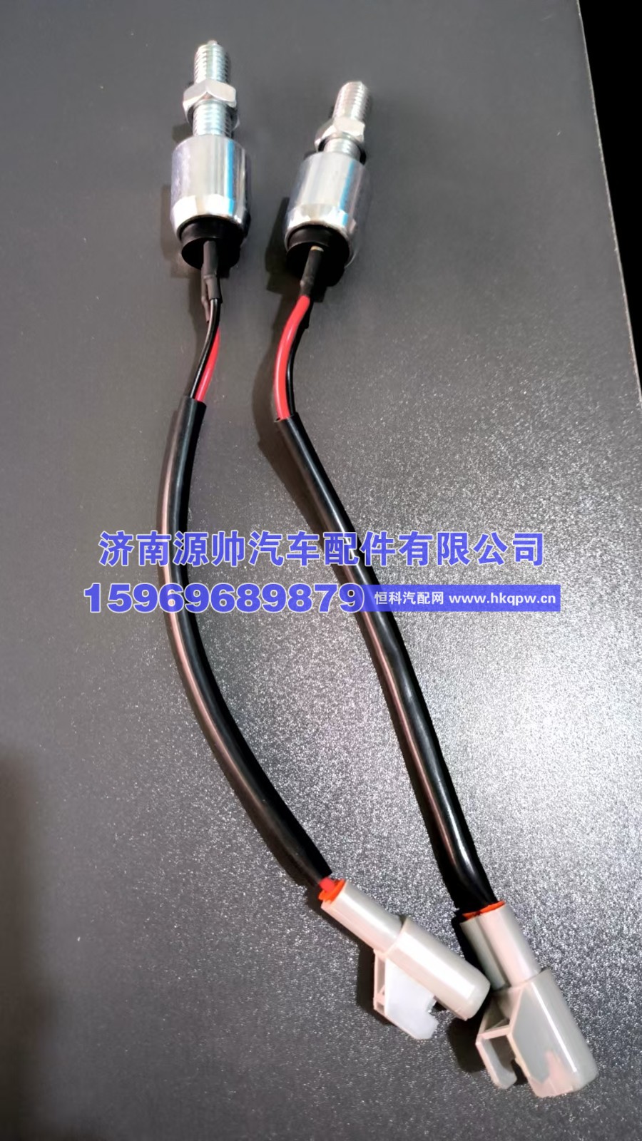 DZ97189230611,德龙离合器传感器开关  DZ97189230611,济南源帅汽车配件有限公司