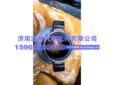 DZ9114160035,德龙离合器分离轴承  DZ9114160035,济南源帅汽车配件有限公司