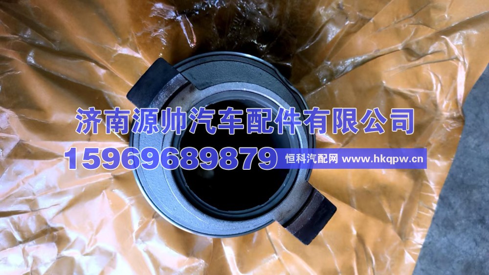 DZ9114160035,德龙离合器分离轴承 DZ9114160035,济南源帅汽车配件有限公司