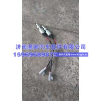德龙离合器开关  DZ97189230611