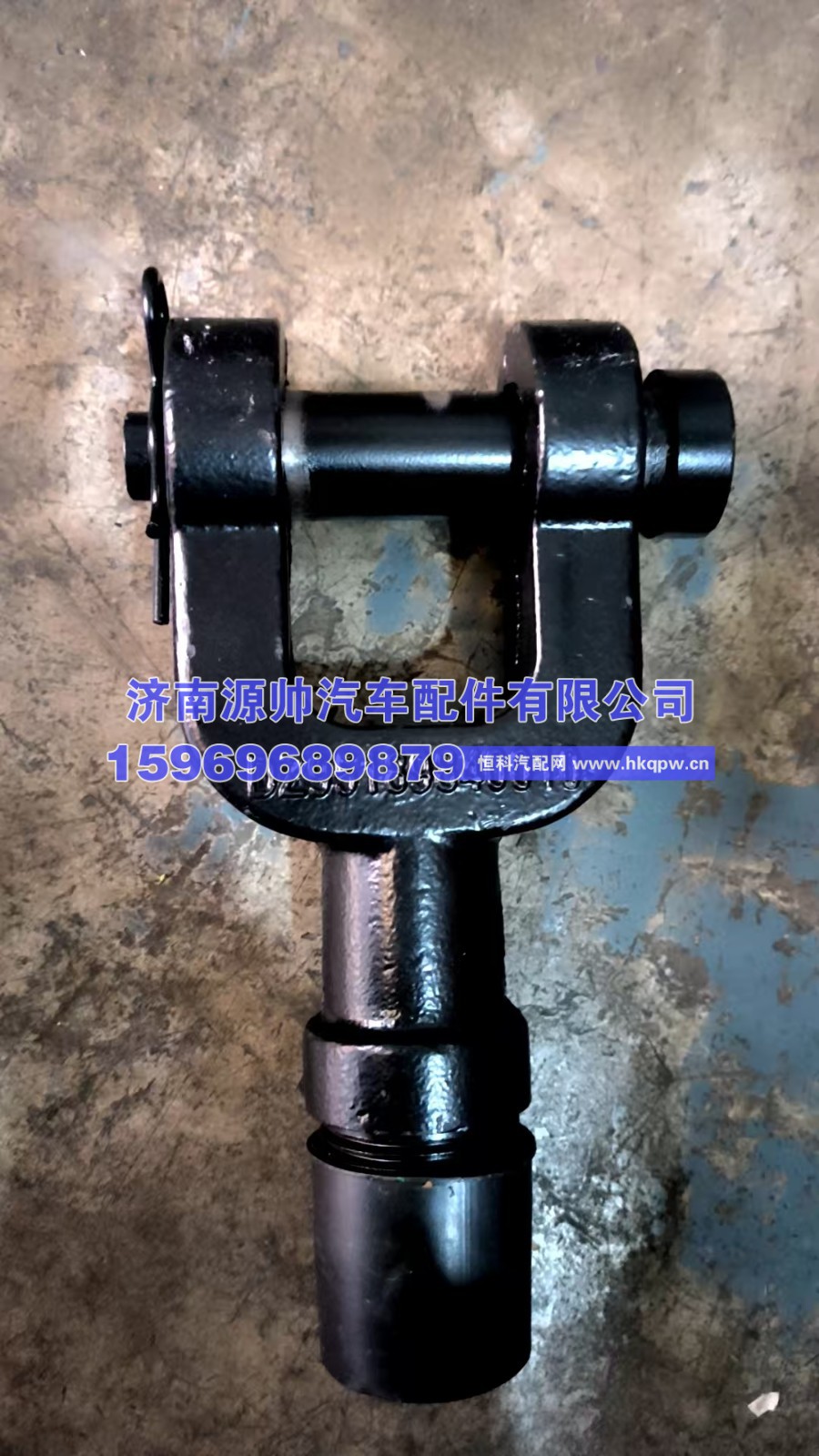 DZ95199840010,德龙前牵引钩  DZ95199840010,济南源帅汽车配件有限公司