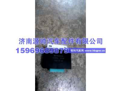 DZ961895844309,德龙闪光器 DZ961895844309,济南源帅汽车配件有限公司