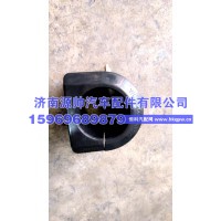 豪沃橡胶衬套 WG9925682102-2