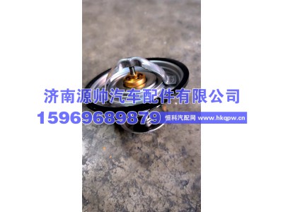 618DA1306000AA,华菱节温器85度  618DA1306000AA,济南源帅汽车配件有限公司