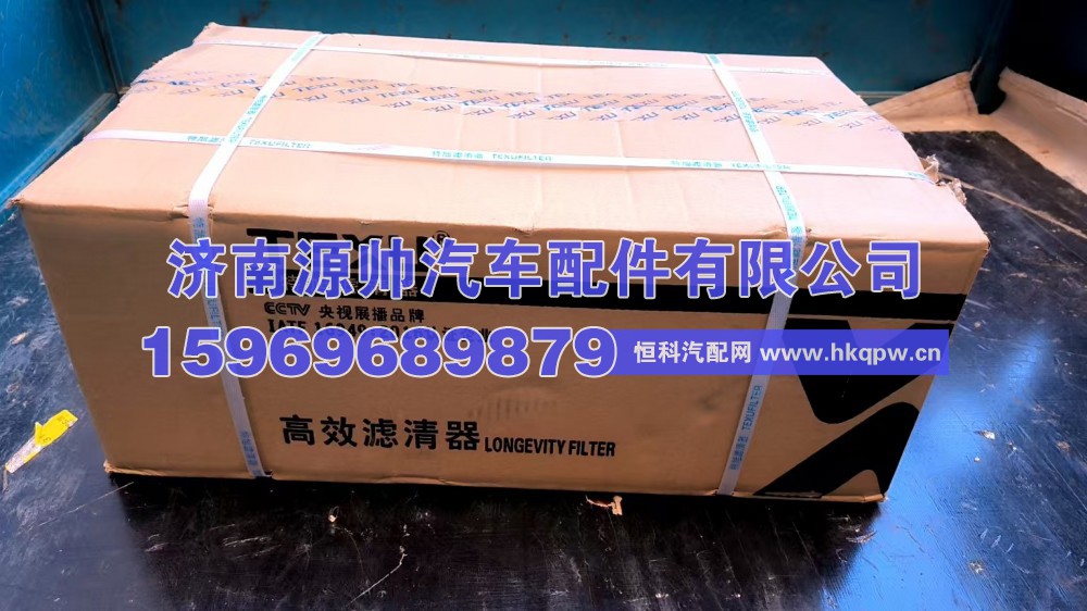 612630010239,机油滤芯612630010239,济南源帅汽车配件有限公司