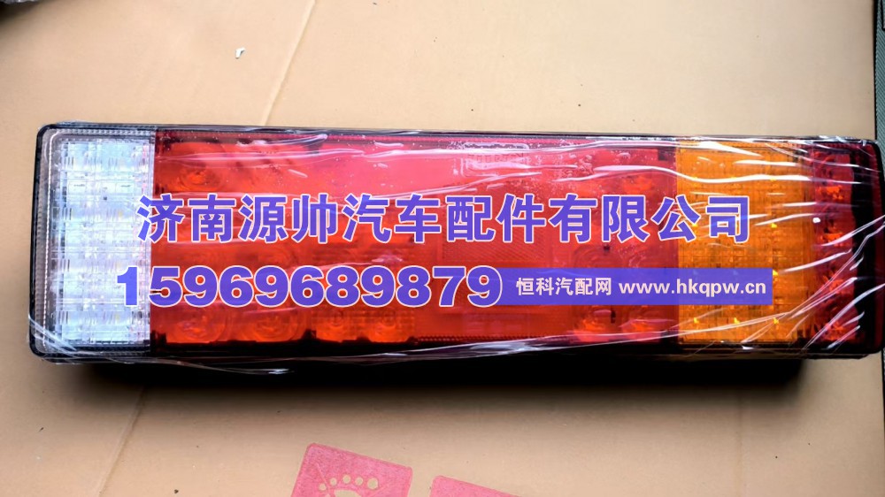 X141200000002,江淮右后组合灯总成  X141200000002,济南源帅汽车配件有限公司
