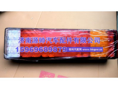 X141200000002,江淮右后组合灯总成  X141200000002,济南源帅汽车配件有限公司
