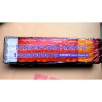 江淮右后组合灯总成  X141200000002