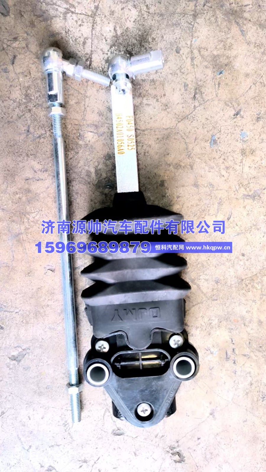 H4502A01056A0,欧曼GTL高度控制阀  H4502A01056A0,济南源帅汽车配件有限公司