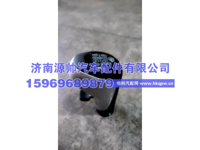 1680350069,陕汽球头手柄  1680350069,济南源帅汽车配件有限公司