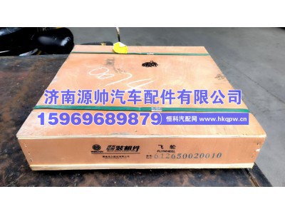 612650020010,潍柴飞轮  612650020010,济南源帅汽车配件有限公司