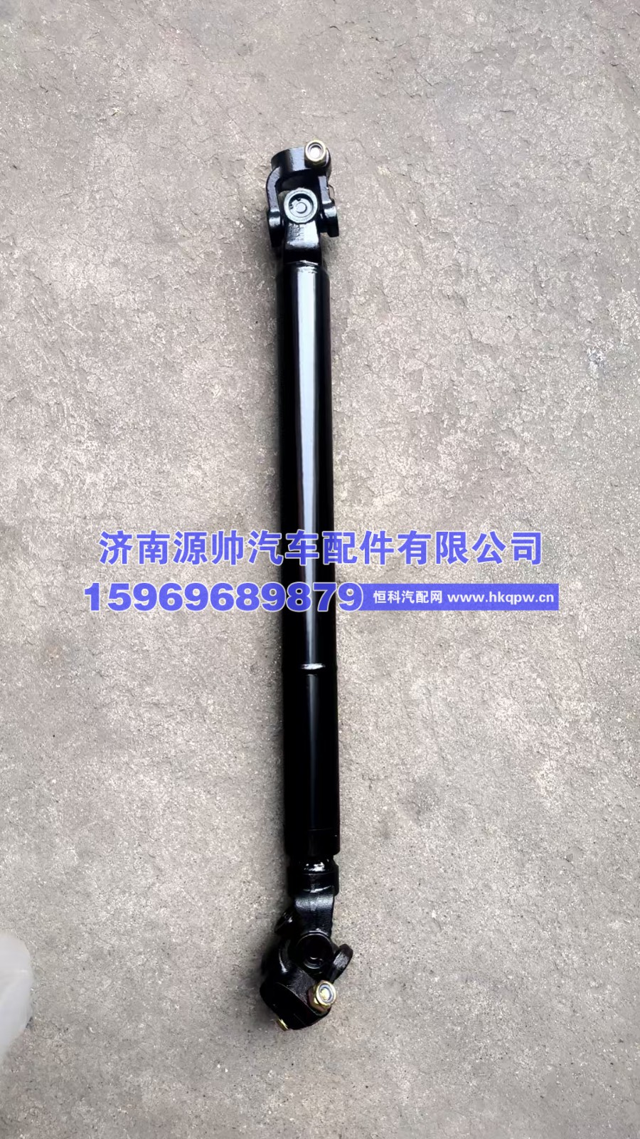 WG9325470701,新斯太尔 转向伸缩轴  WG9325470701,济南源帅汽车配件有限公司