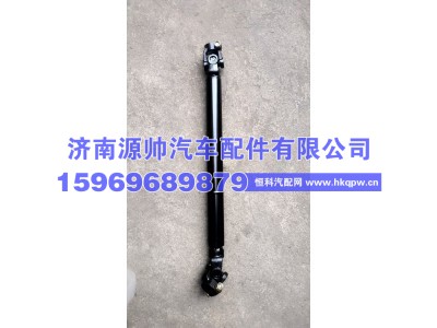 WG9325470701,新斯太尔 转向伸缩轴  WG9325470701,济南源帅汽车配件有限公司
